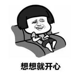 睡觉都能笑醒.jpg